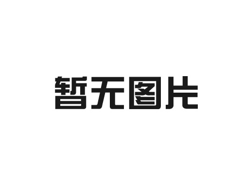 金年会金字招牌信誉至上